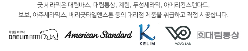 굿세라믹_문구_문구